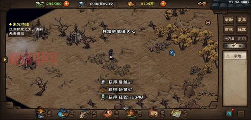 烟雨江湖止血散：江湖救急必备良药