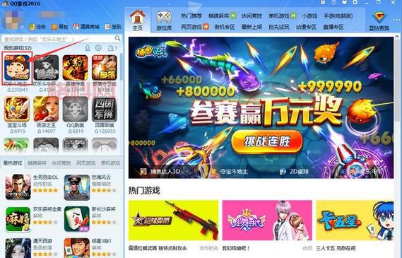 腾讯游戏平台官方下载：海量游戏任你选，畅玩精彩游戏世界！