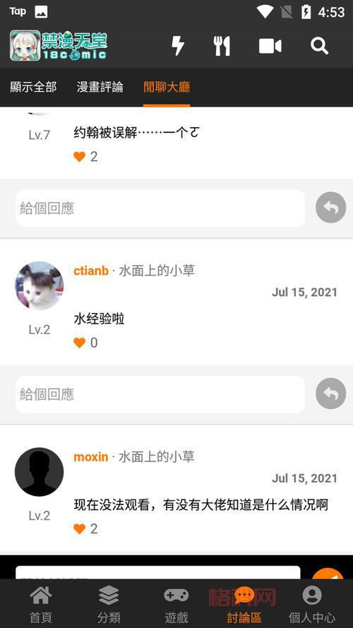 jmcomicron.mic2.0最新官网：免费阅读海量漫画，体验全新升级！