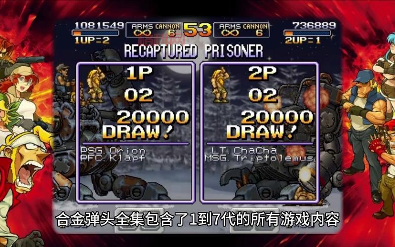 合金弹头金手指：开启无敌之旅，征服经典街机！