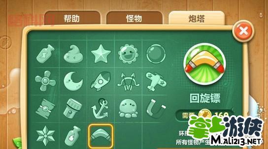 保卫萝卜2 66关卡攻略：陷阱、道具、炮塔全方位解析