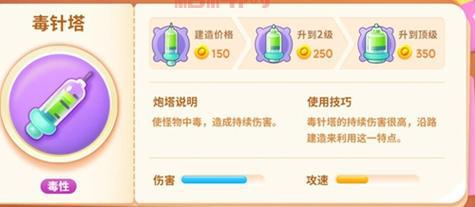 保卫萝卜2 66关卡攻略：陷阱、道具、炮塔全方位解析