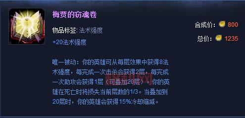 光辉女郎辅助最强出装：伤害与保护两不误！
