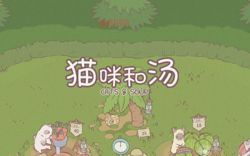 猫和汤：休闲养成游戏，招募猫咪，打造你的森林王国！