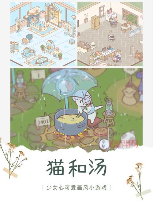 猫和汤：休闲养成游戏，招募猫咪，打造你的森林王国！