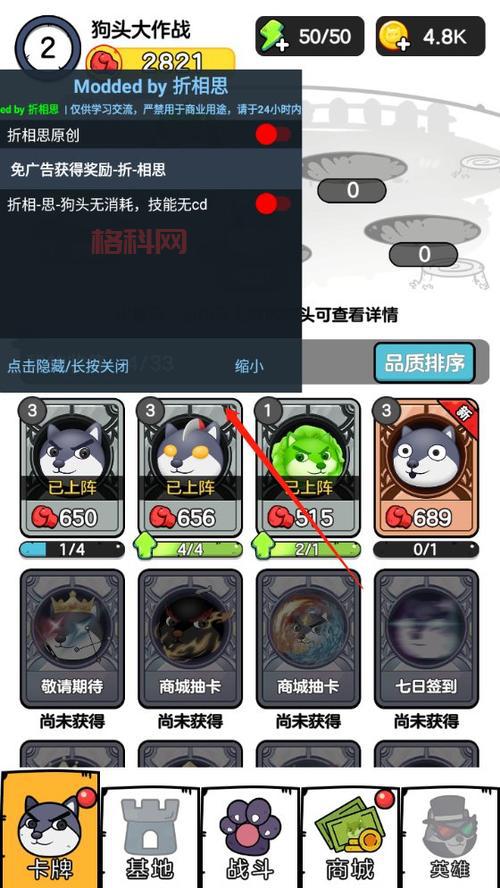 狗头大作战无限金币钻石版：体验无限乐趣，打造最强阵容！