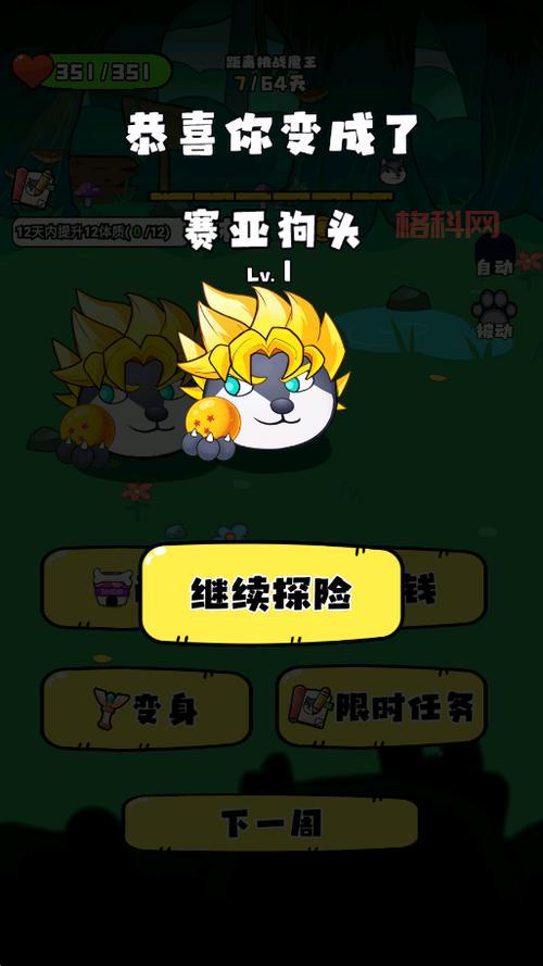 狗头大作战无限金币钻石版：体验无限乐趣，打造最强阵容！