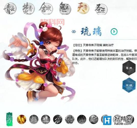 梦幻新诛仙天音寺加点攻略：法师、血牛、综合流派全解析
