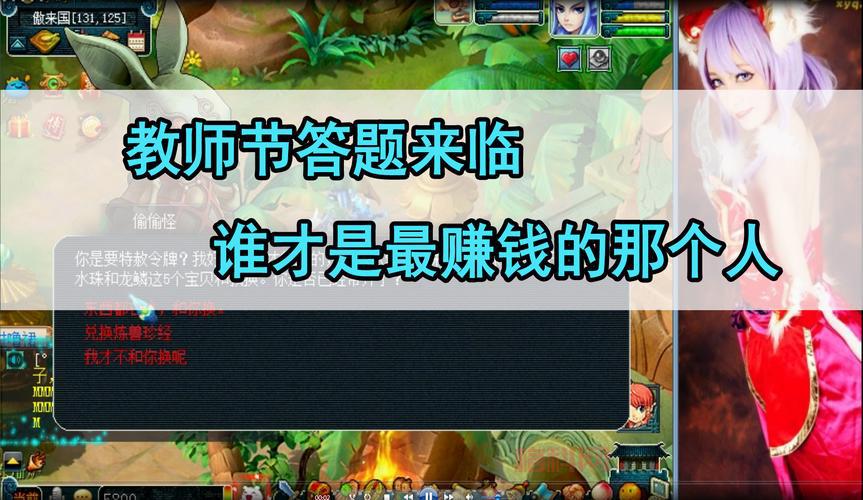 梦幻西游炼兽珍经：2022教师节活动开启！