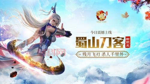 剑网1归来手游官网：逍遥行资料片震撼上线，新门派逍遥现世！