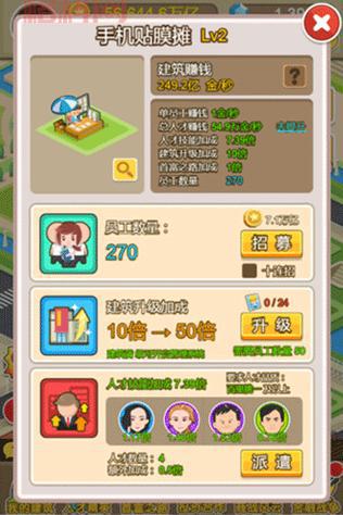 铁鼠技能“香火钱”：劫富济贫，金币多多