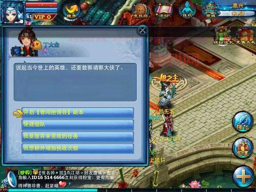 神雕侠侣夜袭敌营一条龙玩法：快速通关的秘密武器