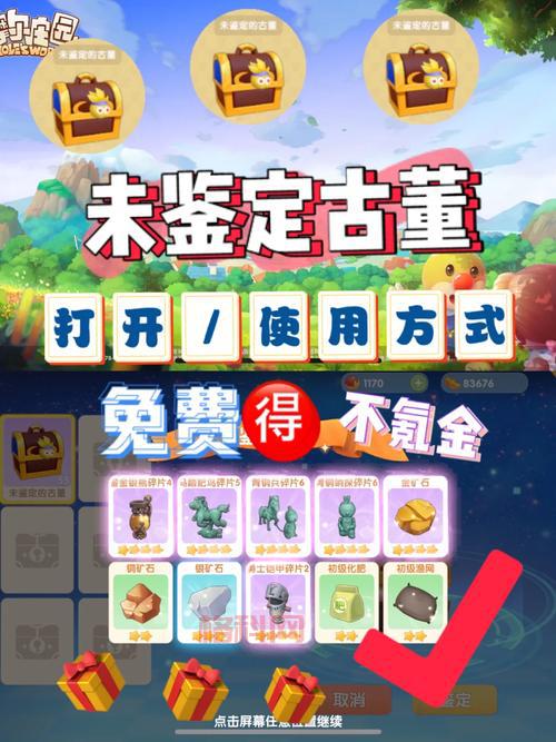 摩尔庄园警察任务精英任务：古董失窃案全攻略！