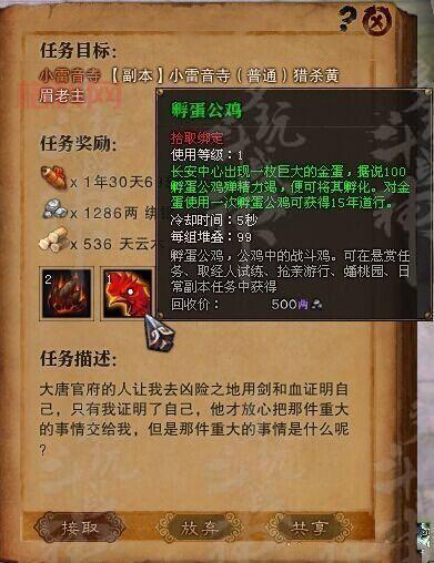 斗战神隐藏任务：解锁神秘任务，深度挖掘游戏剧情