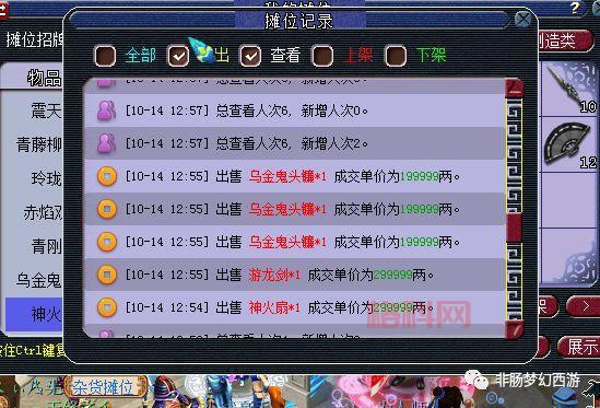 梦幻西游辅助工具下载：一键云挂机，24小时自动刷经验、元宝！