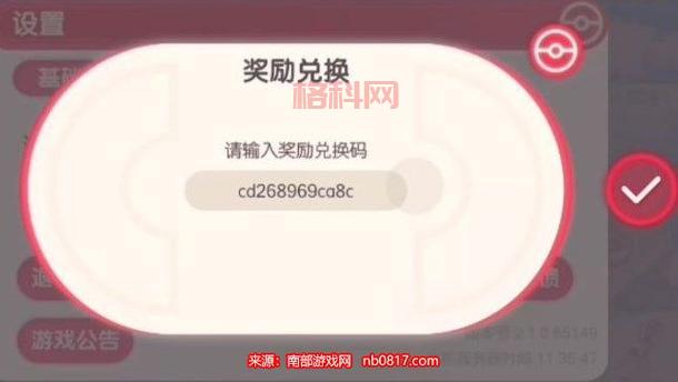 格斗江湖激活码大放送：dalao666、dalao888、VIP666等，不容错过！