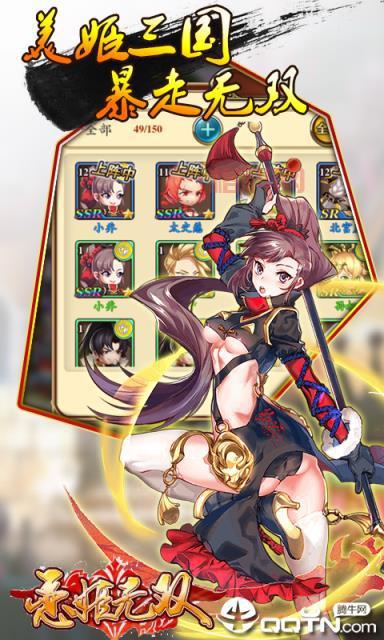 恋姬无双下载最新版：美少女三国，策略对战激情无限