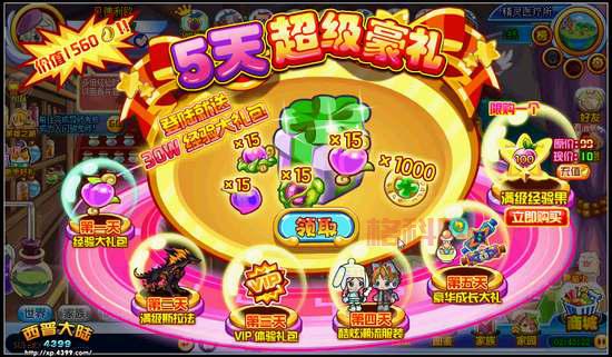 诺瓦奇兵4399礼包版：免费领取，开启你的英雄之路！