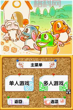 泡泡龙手机版：华丽版来袭，解谜模式与街机模式双重体验！
