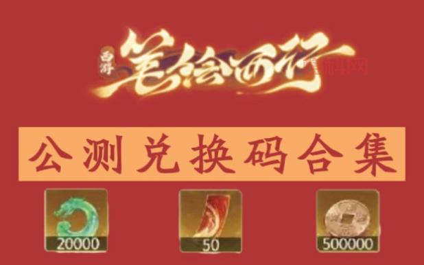 百万亚瑟王新手礼包兑换码大全：真实可用，免费领取超值福利！