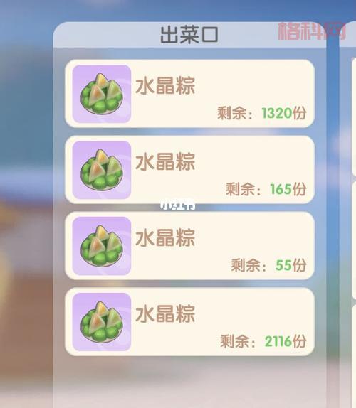 摩尔庄园水晶粽配方大揭秘！教你轻松制作端午美食！