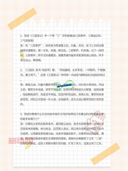 霸气三国：每日答题，秀出你的三国知识，赢取丰厚奖励！