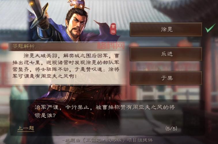 霸气三国：每日答题，秀出你的三国知识，赢取丰厚奖励！