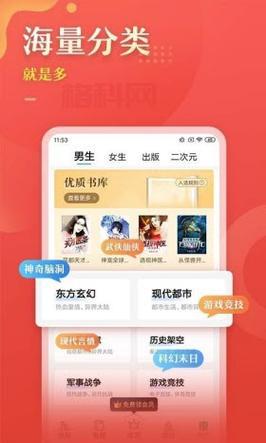 56书库：最新完结小说，全本免费阅读！