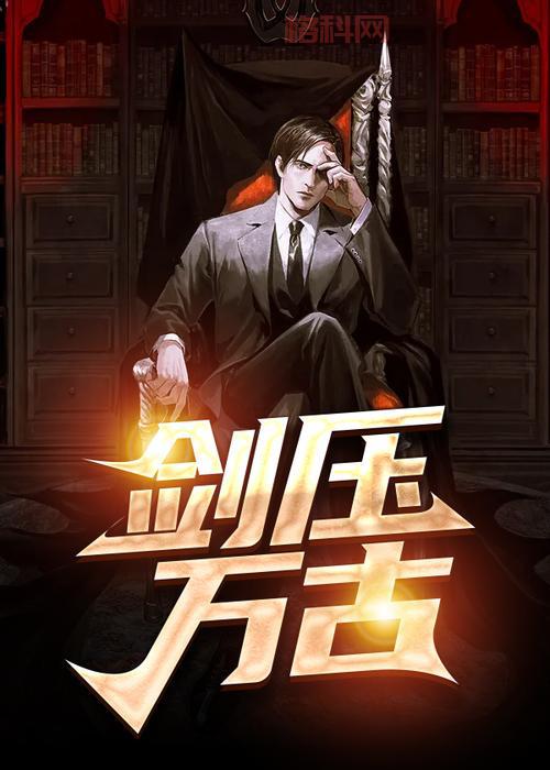 56书库：最新完结小说，全本免费阅读！