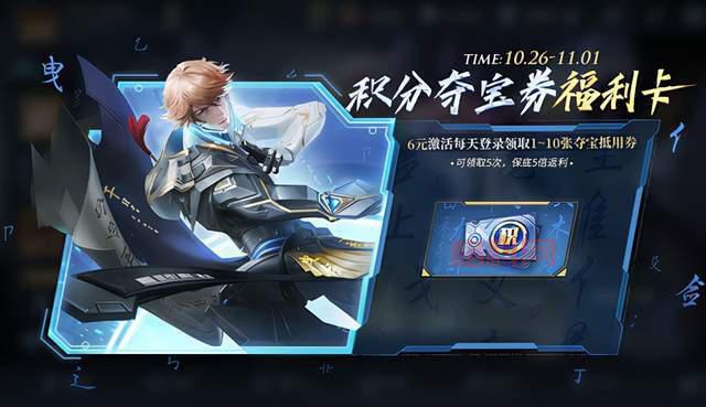 10339手游网：王者荣耀战队商店攻略，高渐离皮肤任你换