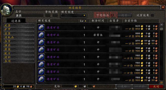 魔兽世界防骑单刷黑翼之巢：源质矿石掉落，日入万金？