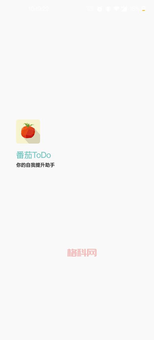 番茄todo社区直播软件下载：高效管理，轻松学习！