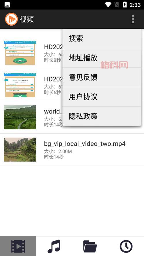 52看看APP下载：离线观看视频，随时随地享受
