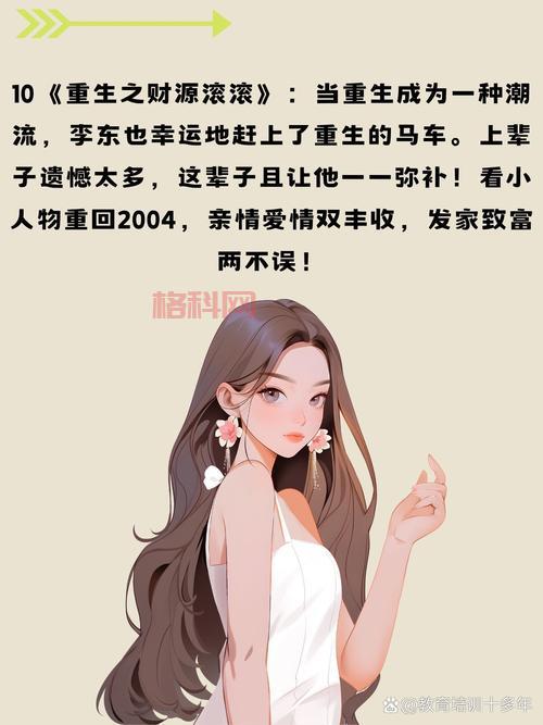 乱世争锋小说：重生帮主，招募弟子，称霸一切！