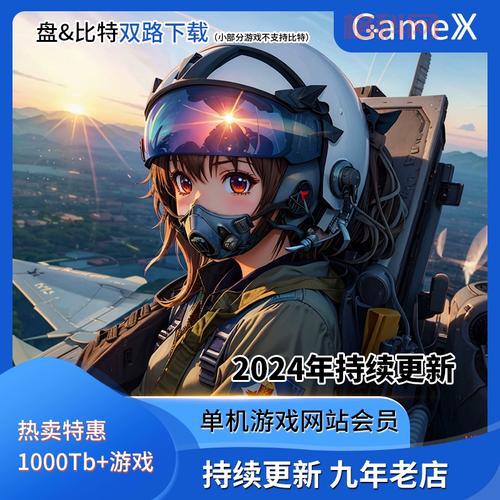 单机游戏下载基地：海量游戏免费下载，畅玩经典大作！