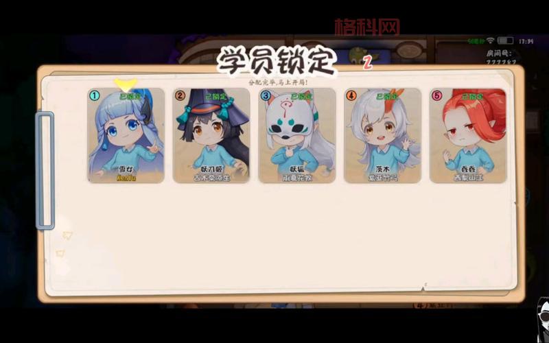 妖狐心仪的妖怪是谁？阴阳师谜题解答！