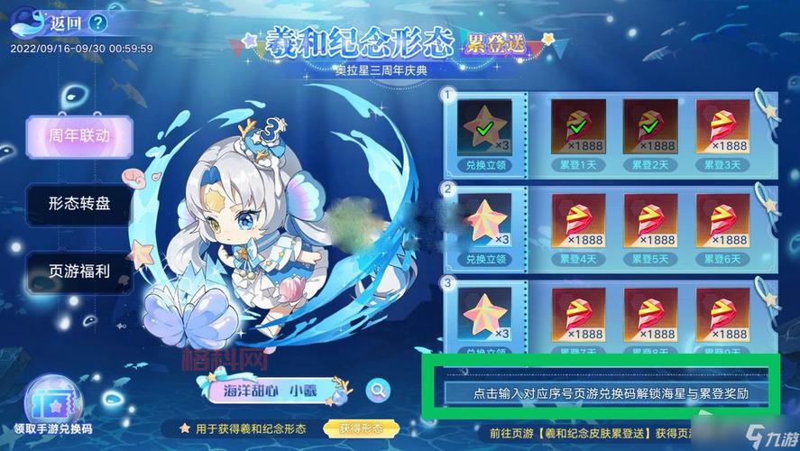奥拉星手游羲和获取途径：秘宝、演化、三皇五帝时代