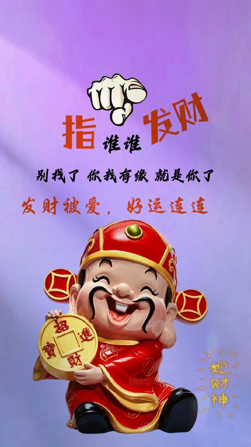 梦见八仙送福！你的财运要起飞了？