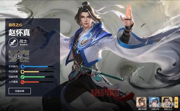 赵怀真历史原型：从游戏人物到真实历史人物！