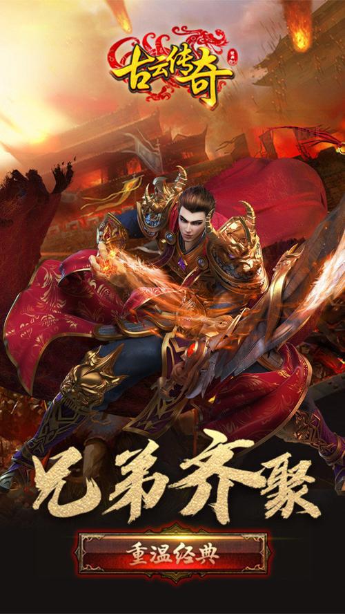 贪玩蓝月手机版：传奇经典，热血激战，你准备好了吗？