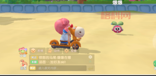 摩尔庄园爆爆在哪？地图位置详细介绍！