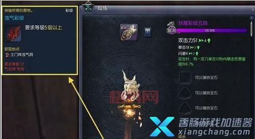 剑灵邪魔铃怎么获得？新手必看！