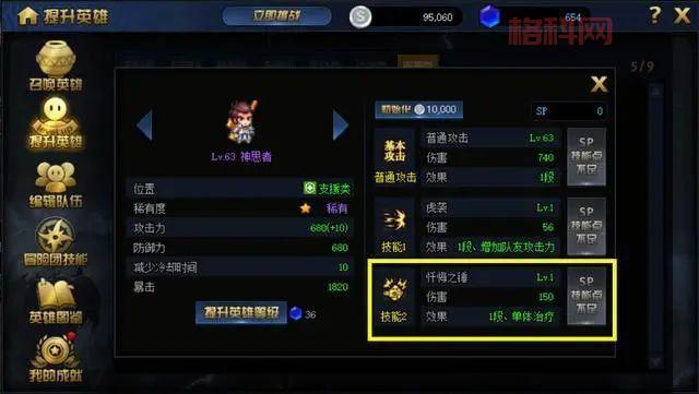 绝望之塔极致冒险：与阿拉德谋略站异曲同工，更简单易玩！