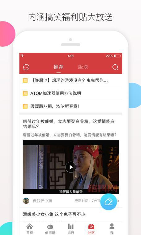 虫虫助手最新版下载：v4.7.5.4，海量游戏库，发现好游戏