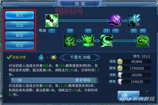 倩女幽魂：修为决定实力，提升修为的正确姿势