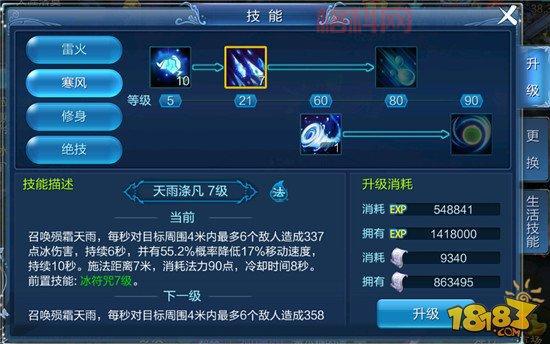 倩女幽魂：修为决定实力，提升修为的正确姿势