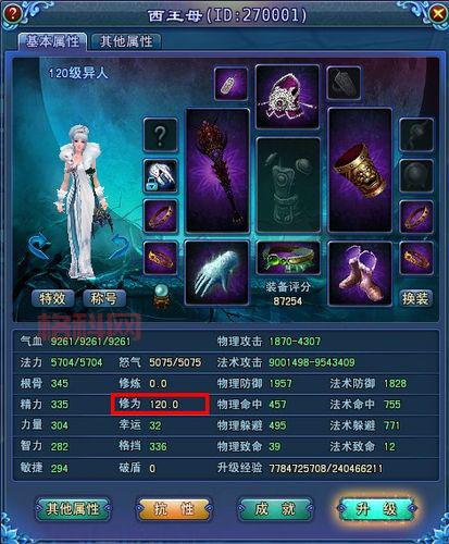 倩女幽魂：修为决定实力，提升修为的正确姿势