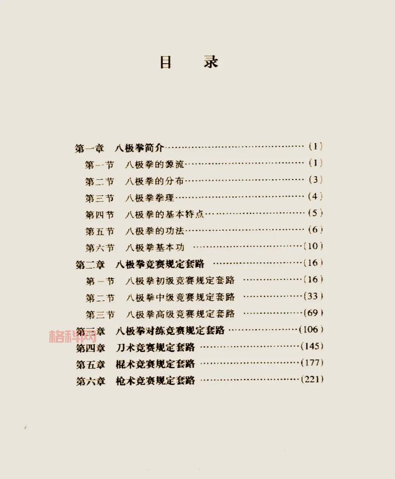 正义的伙伴 全集免费下载：姐妹情深，笑泪交织！