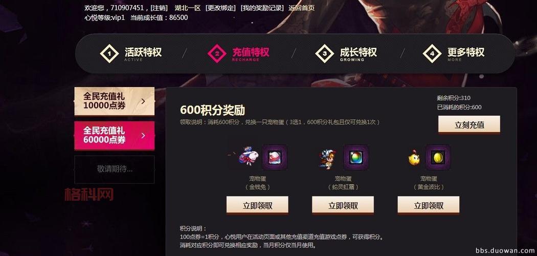 DNF波比怎么获得？宠物蛋商城购买指南！