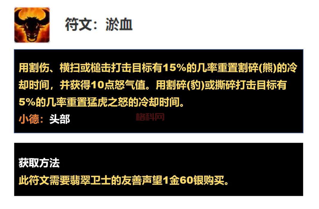 魔兽世界：初识恶魔法术，三符文激活顺序大揭秘！